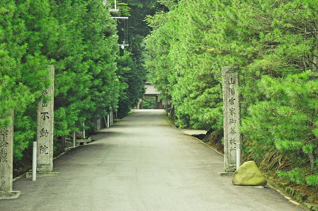 高野山 宿坊 不動院 -Koyasan Shukubo Fudoin- Exteriör bild